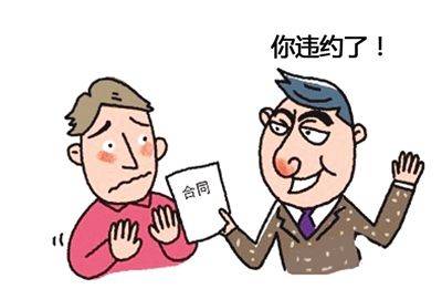 律师合同毁约报警